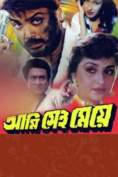 Aami Sei Meye movie poster