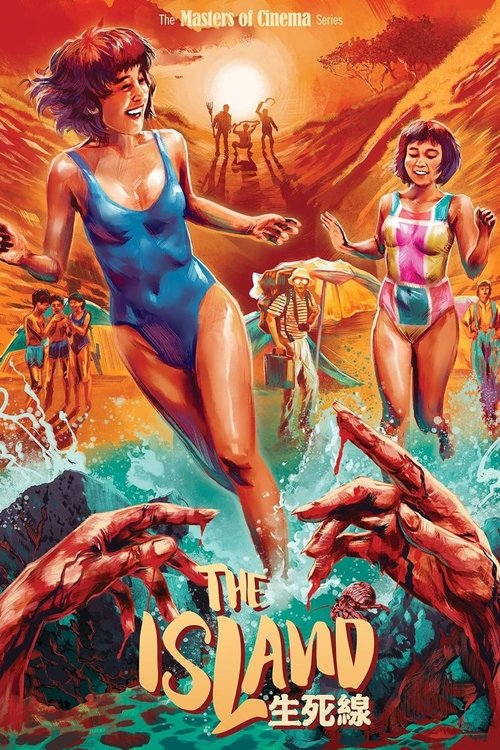 Poster do filme The Island