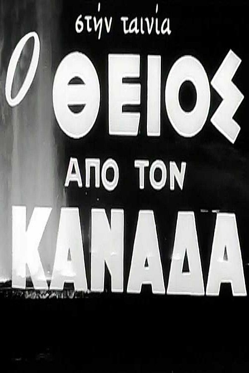 The Uncle from Canada movie poster