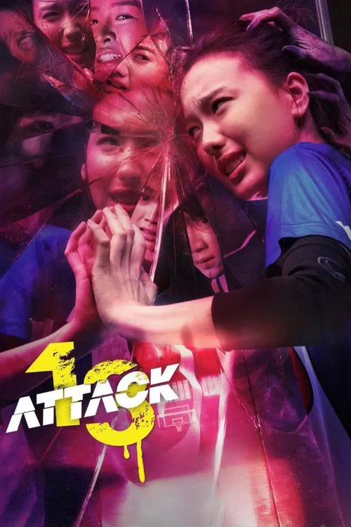 Attack 13 movie poster