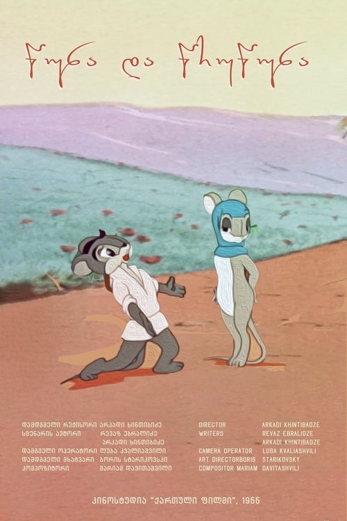 Tsuna and Tsrutsuna movie poster