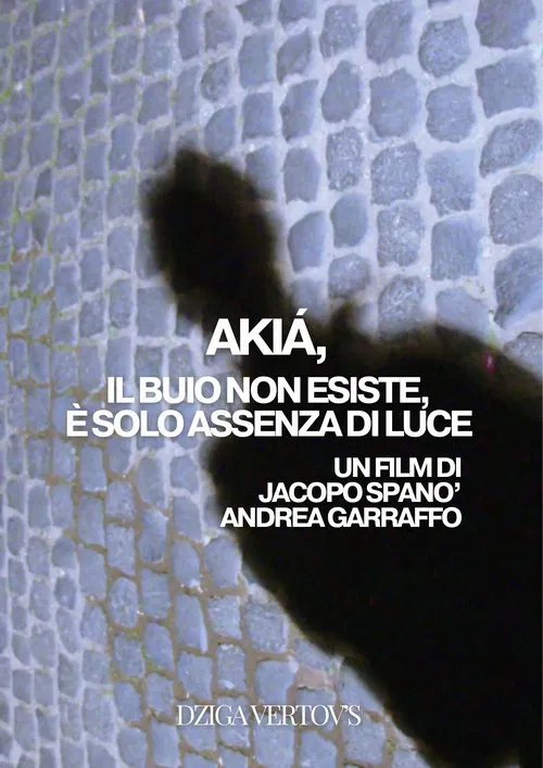 σκιά movie poster