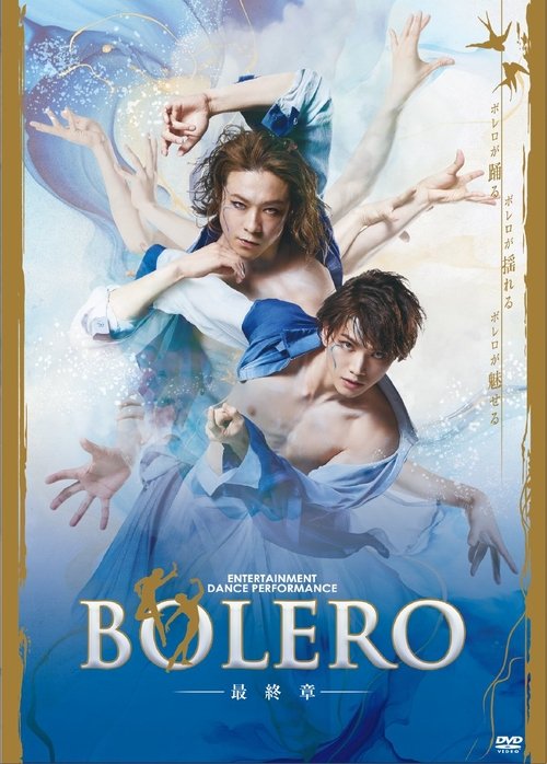 BOLERO: The Final Chapter movie poster