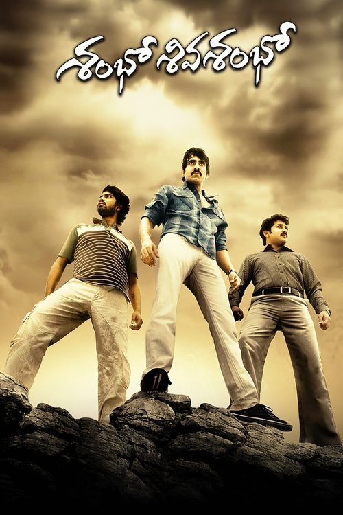 Shambo Shiva Shambo movie poster