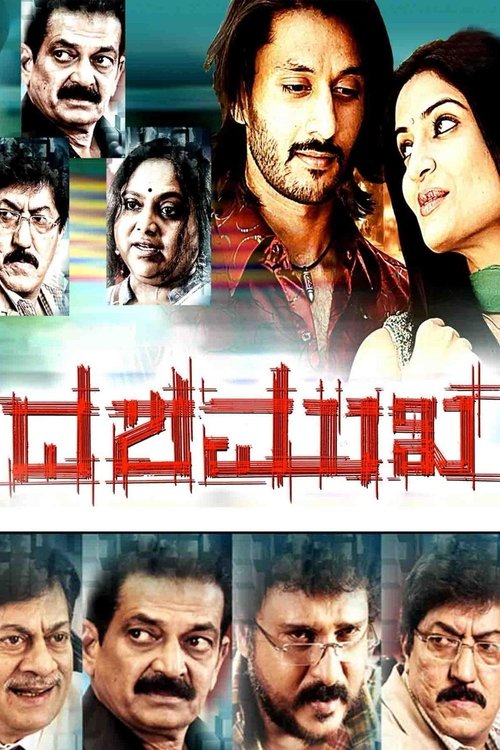 Dashamukha movie poster