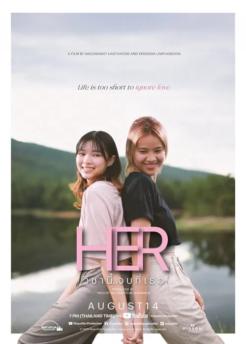 Poster do filme Her