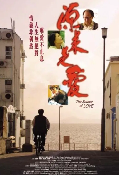 The Source of Love movie poster