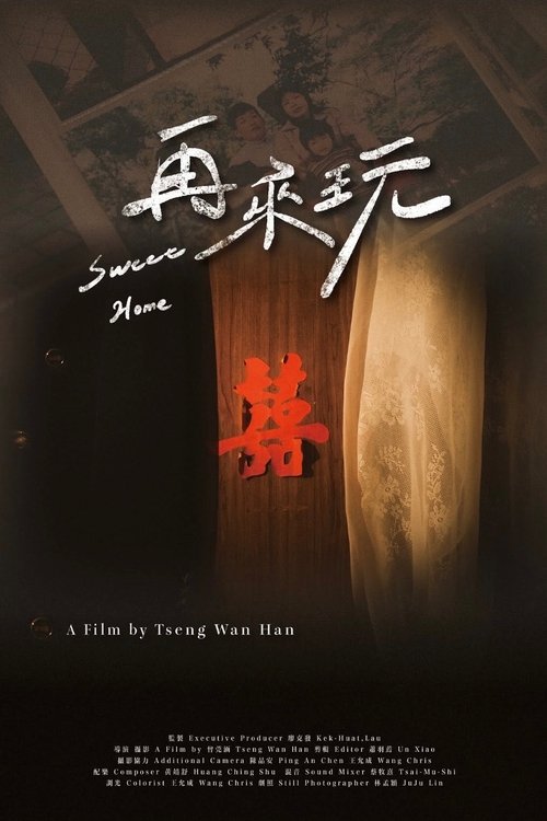 Sweet Home movie poster