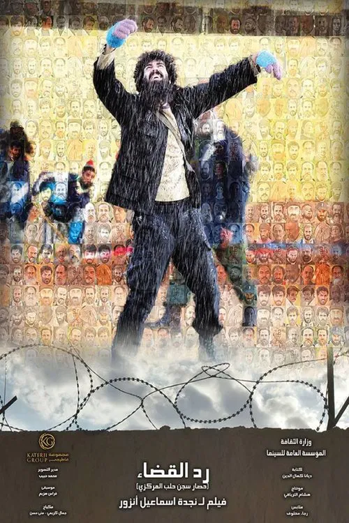 Dungeon Halab movie poster
