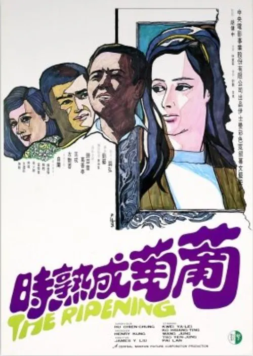 The Ripening movie poster