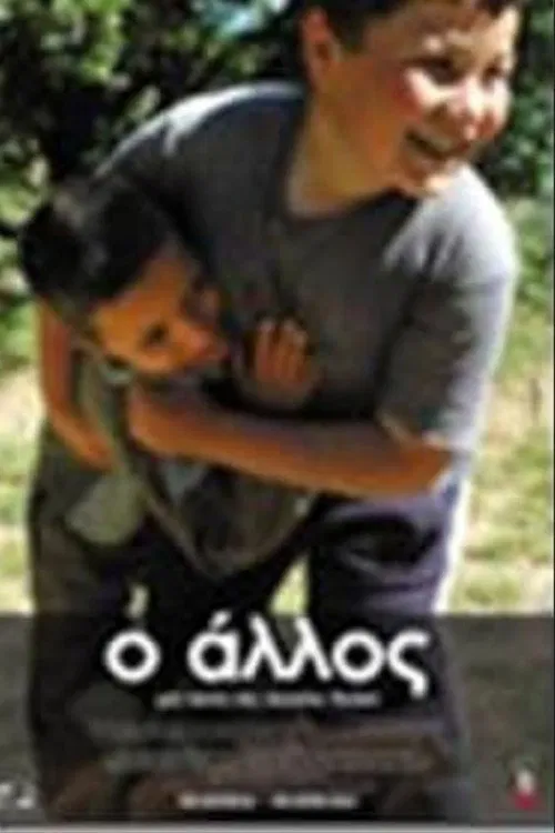 O Allos movie poster