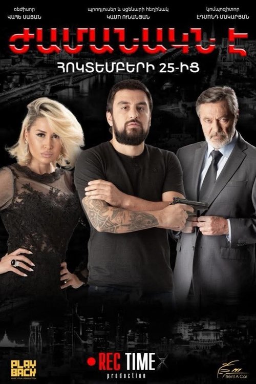 It's time movie poster