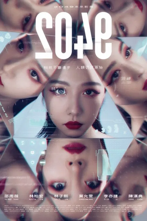 2049: The Hedgehog Effect movie poster