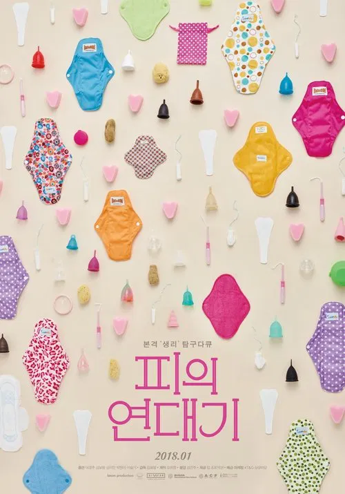 Poster do filme For Vagina's Sake