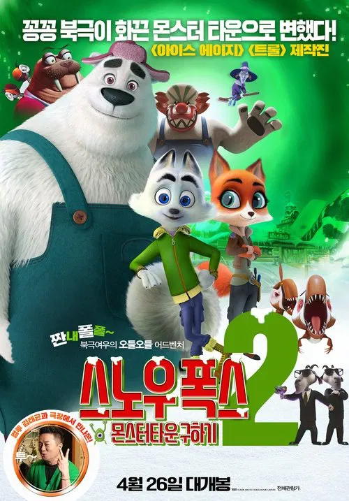 The Puffins & the Magic Portal movie poster