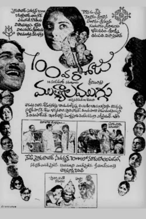 Poster do filme Muthyala Muggu
