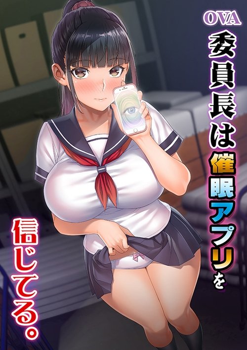 Iinchou wa Saimin Appli o Shinjiteru. tv show poster