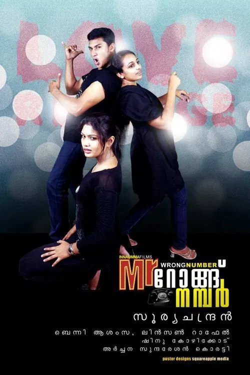 Mr. Wrong Number movie poster