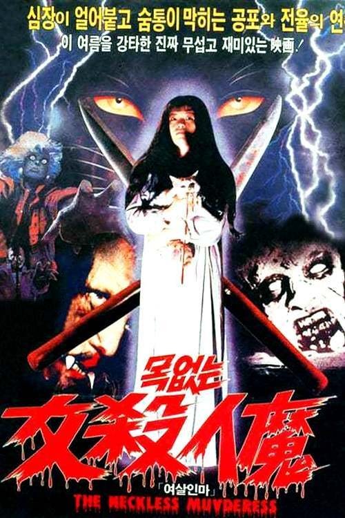 The Neckless Murderess movie poster