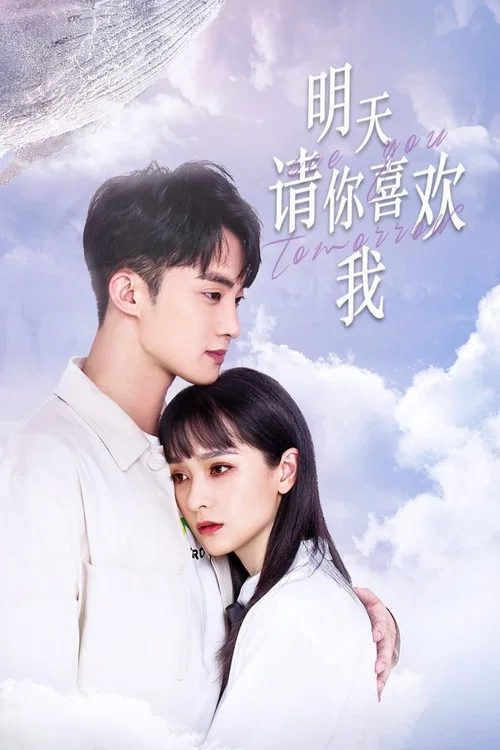 See You Tomorrow tv show poster