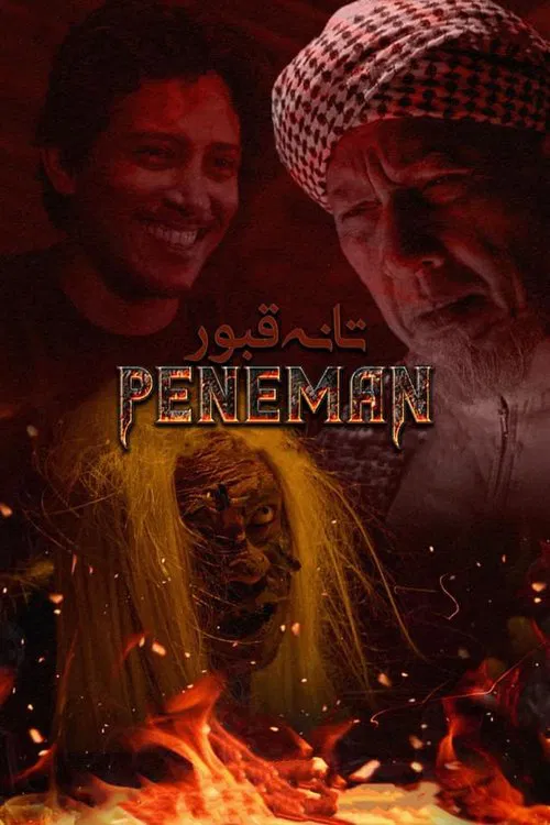 Tanah Kubur: Peneman movie poster