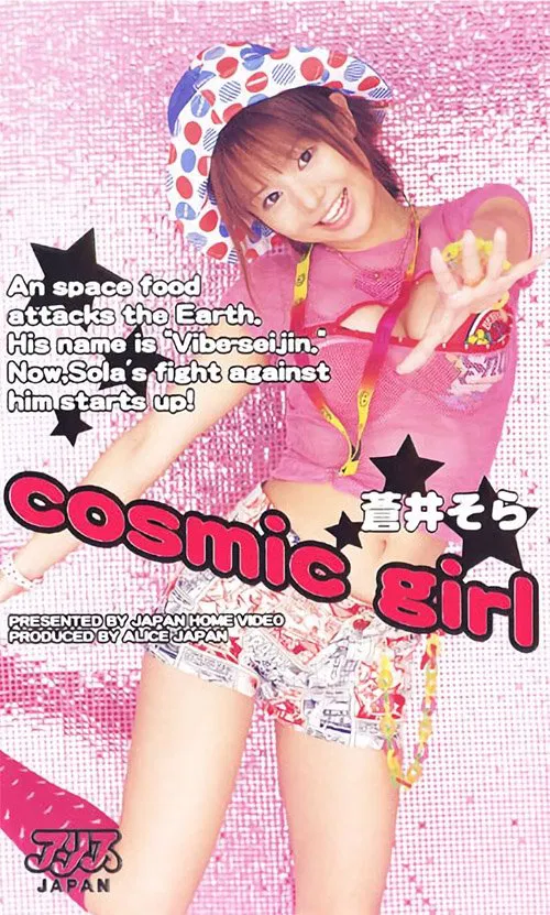 cosmic girl movie poster