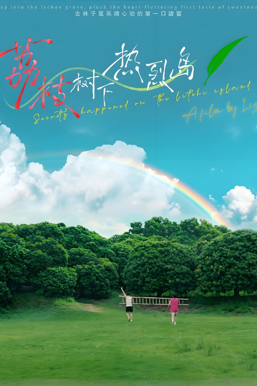 Secrets Happened on the Litchi Island movie poster