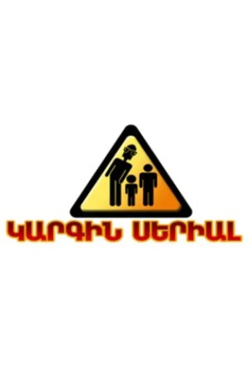 Kargin Serial tv show poster