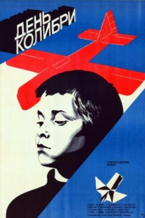 Day of the Humming Bird movie poster