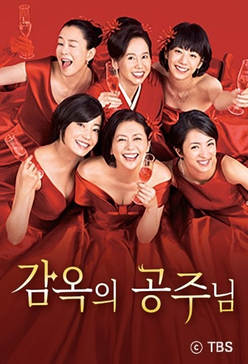 Prison Princess tv show poster