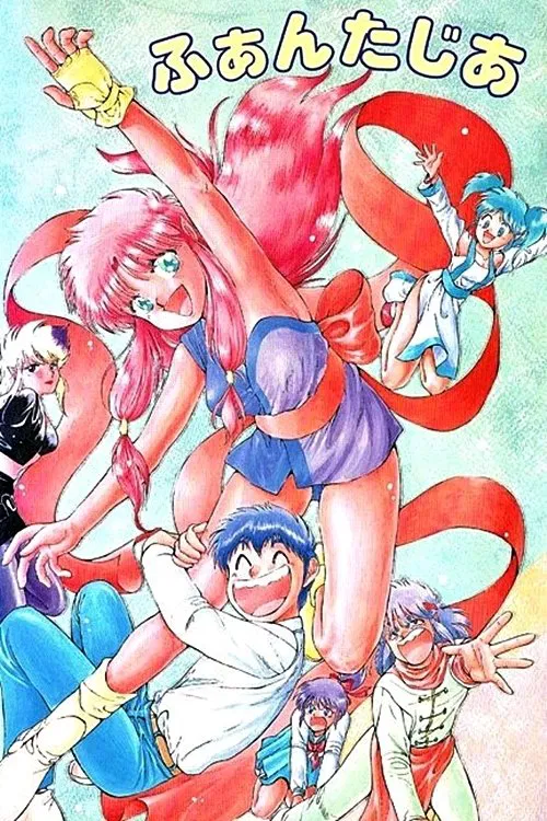 Girl from Phantasia movie poster