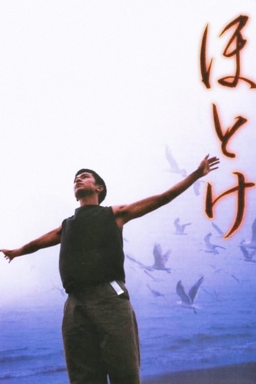Hotoke movie poster