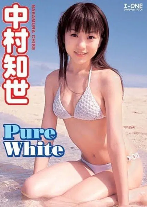 中村知世 「Pure White」 movie poster