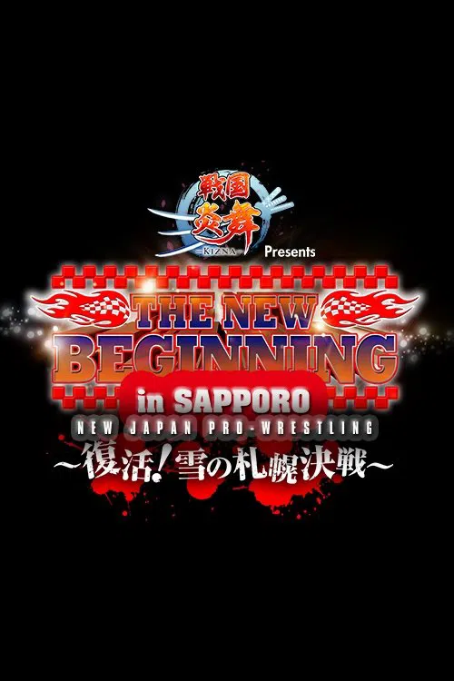 NJPW The New Beginning In Sapporo 2018 - Night 1 movie poster