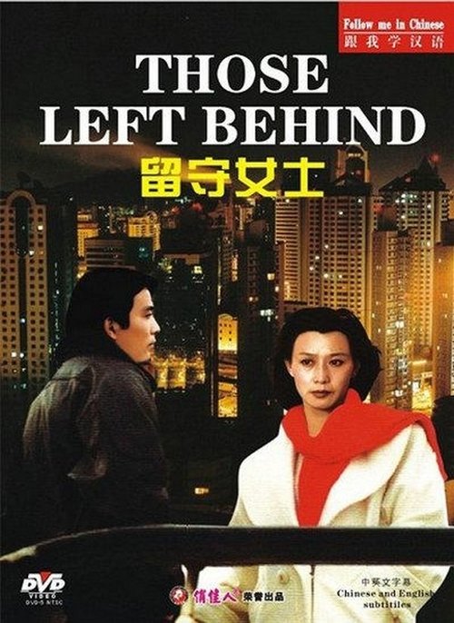 Those Left Behind movie poster