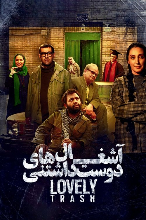 Lovely Trash movie poster