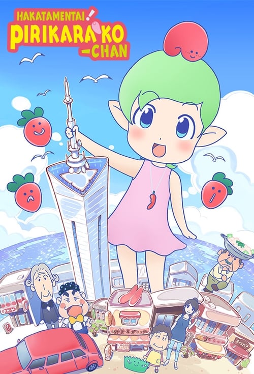 Hakata Mentai! Pirikarako-chan tv show poster