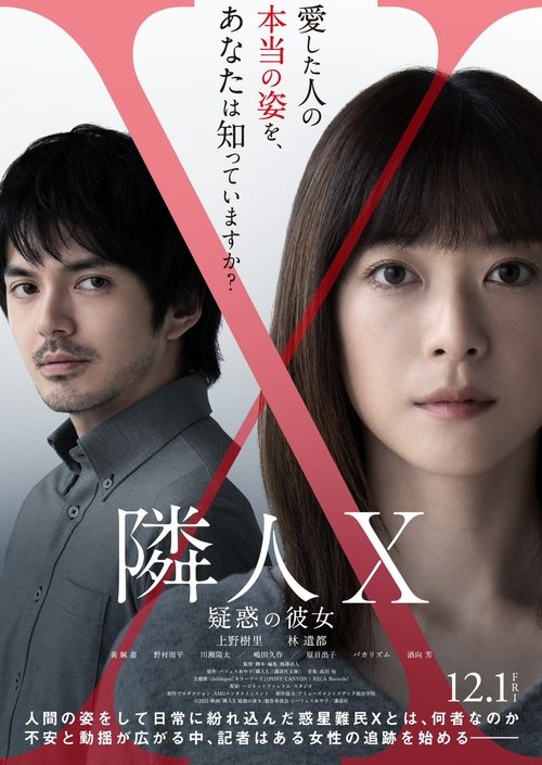 Neighbor X movie poster