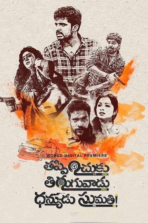 Thappinchuku Thiruguvadu Dhanyudu Sumathi movie poster