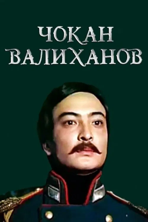 Poster do filme Shokan Valikhanov