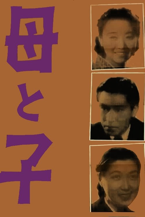 Mother and Child movie poster