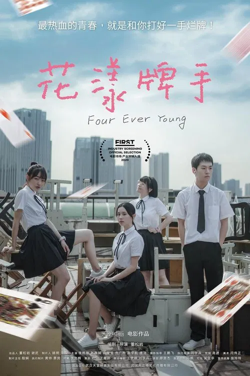 Four Ever Young movie poster