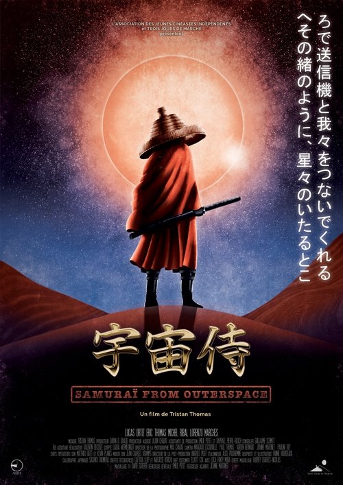 Samuraï From Outerspace movie poster