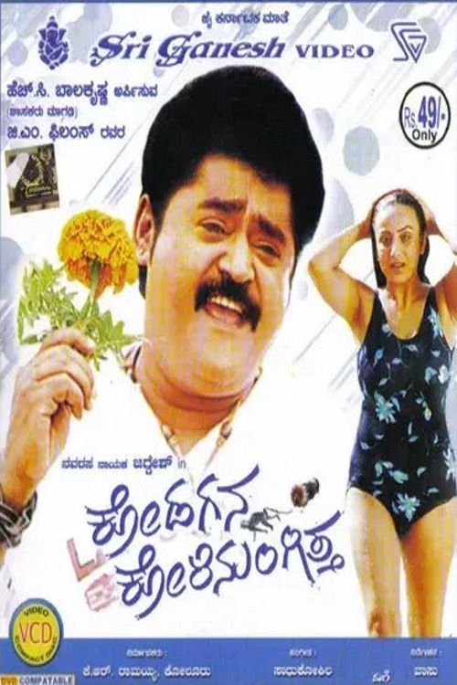 Kodagana Koli Nungitha movie poster