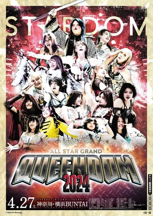 Stardom All-Star Grand Queendom 2024 movie poster