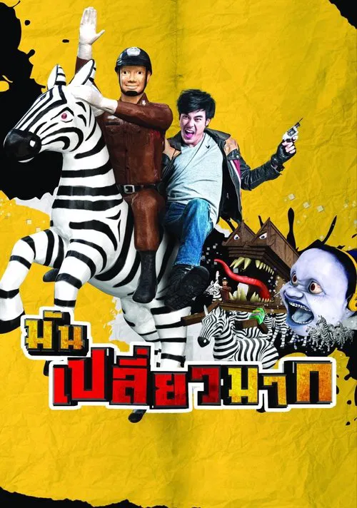 Spooky in Thailand movie poster