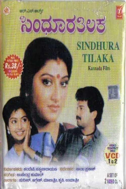 Sindhoora Thilaka movie poster