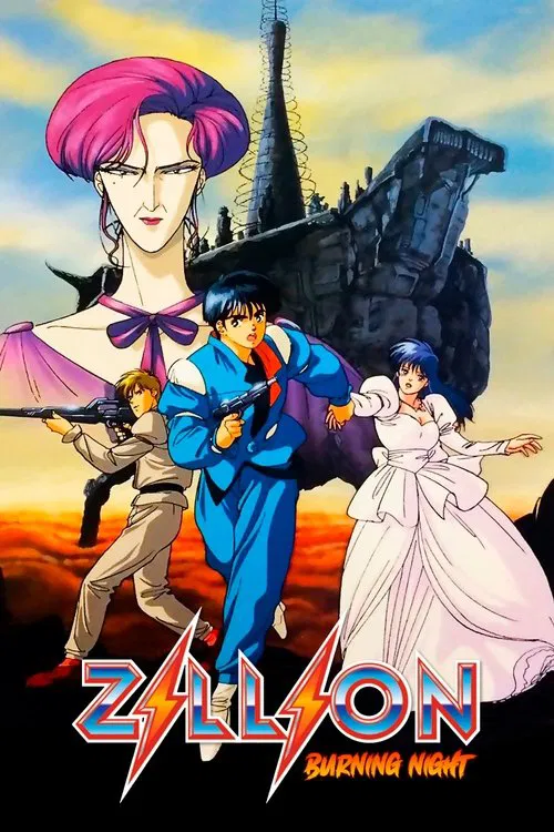 Poster do filme Zillion: Burning Night