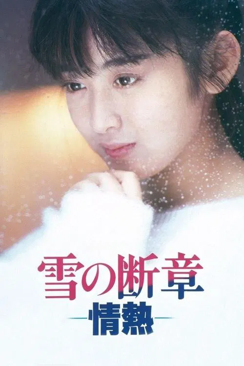 Lost Chapter of Snow: Passion movie poster