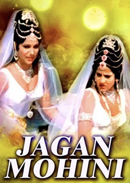 Jaganmohini movie poster
